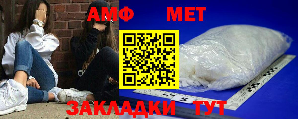 Амфетамин  Вход с VPN  Вичуга  АМФЕТАМИН  АМФ VHQ 