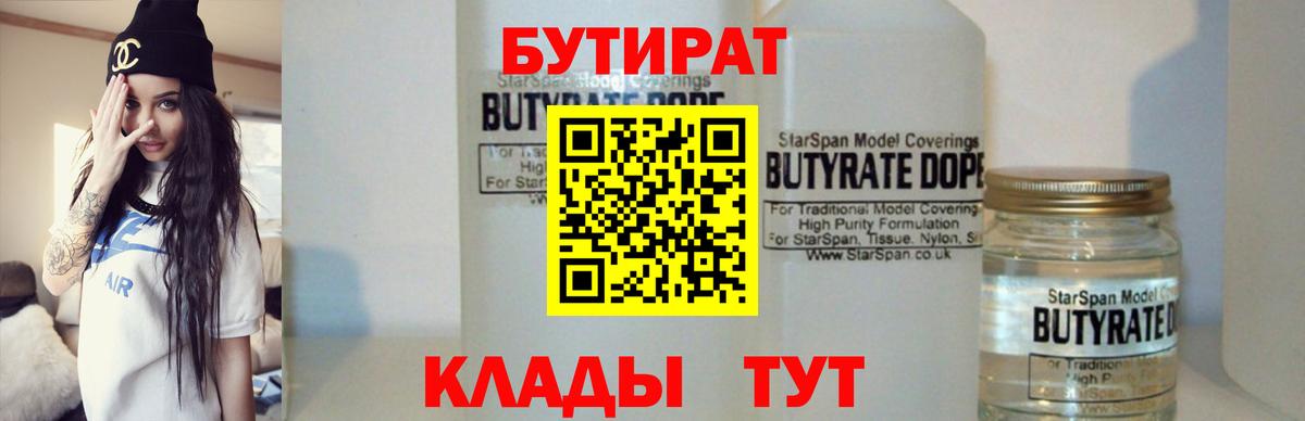 Вичуга  Бутират оксана  Вход с VPN 