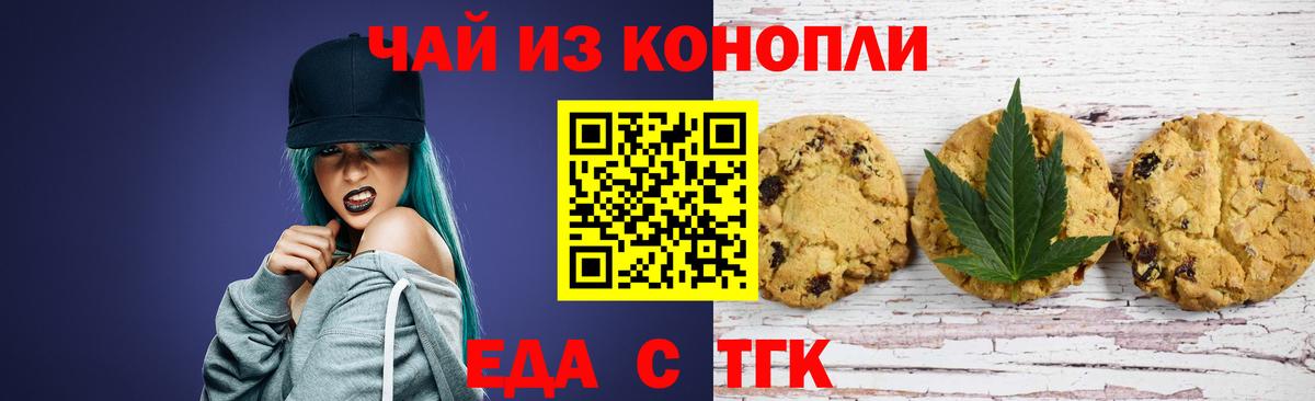 Вичуга  Еда ТГК марихуана  Вход с VPN 