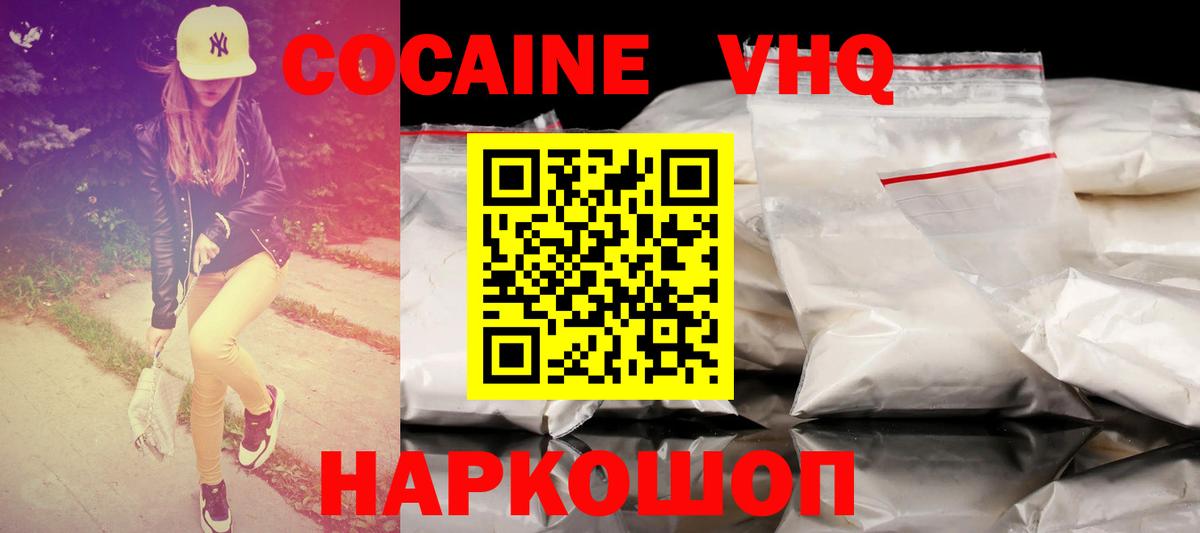 Cocaine Fish Scale Вичуга