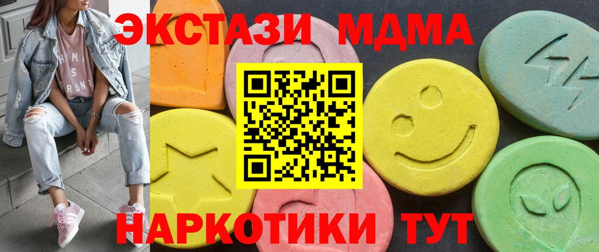 ЭКСТАЗИ  Экстази 99%  Вичуга  Вход с VPN  Ecstasy 99% 