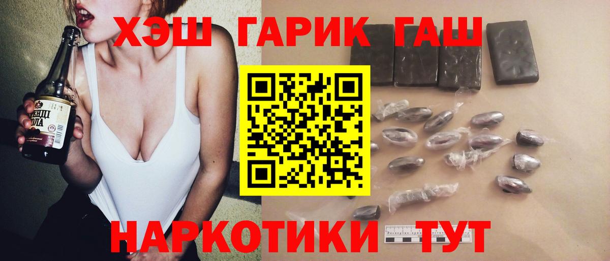 Вичуга  ГАШ AMNESIA HAZE  Вход с VPN  ГАШИШ Cannabis 