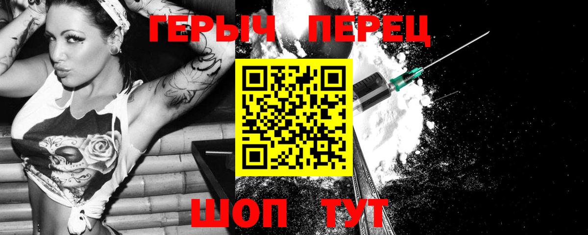 Вичуга  ГЕРОИН гречка  Вход с VPN 