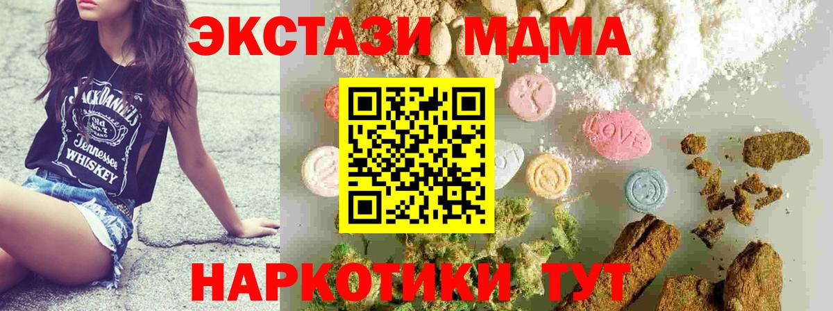 МДМА crystal  Вход с VPN  MDMA молли  Вичуга 