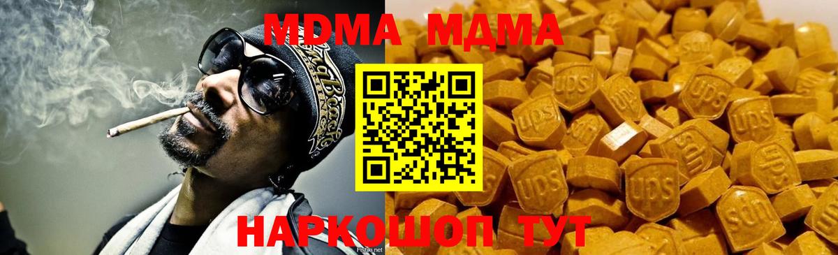 МДМА VHQ Вичуга