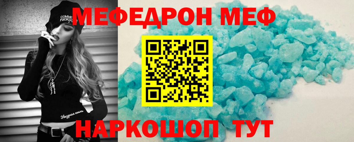 Меф мяу мяу  Мефедрон  Вичуга  Мефедрон  МЕФ VHQ  Вход с VPN 