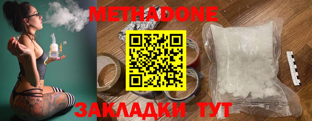МЕТАДОН мёд Вичуга