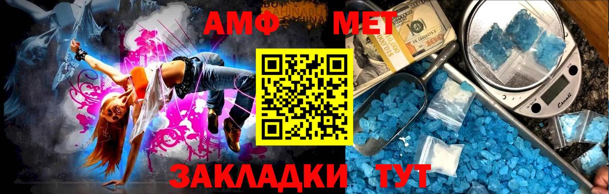 Первитин мет  Вход с VPN  Вичуга  Первитин мет 