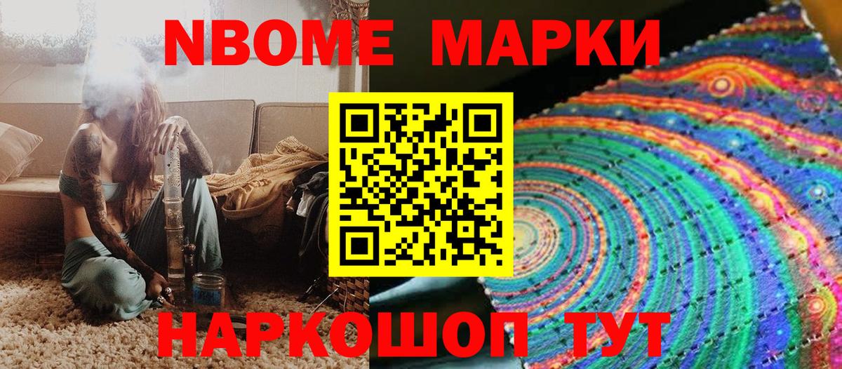 Вичуга  Марки N-bome 1,8мг  Марки NBOMe  Вход с VPN 